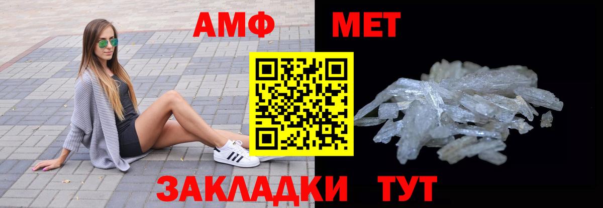 АМФ 98% Шахты