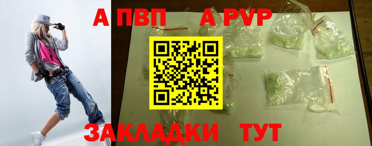 Alfa_PVP кристаллы  Вход с VPN  купить наркоту  A-PVP  Шахты  A-PVP VHQ  А ПВП Соль 