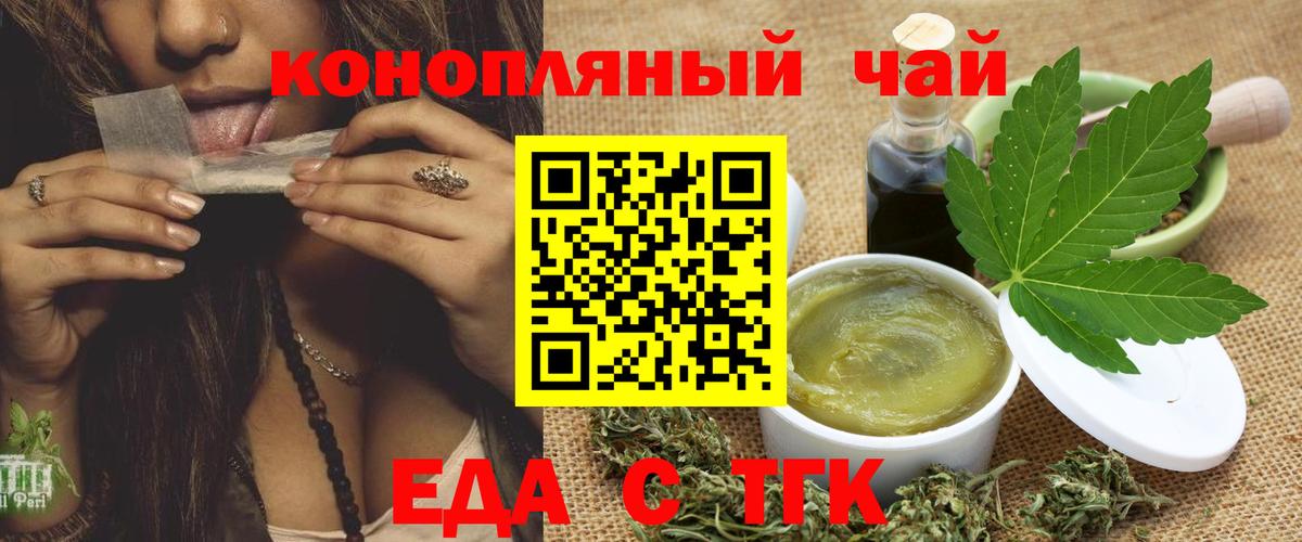 Canna-Cookies марихуана  Вход с VPN  Шахты 