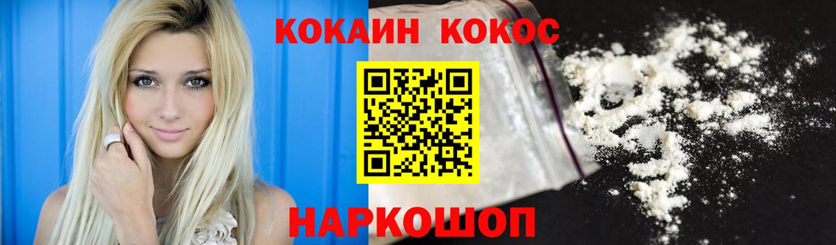 Cocaine 99% Шахты