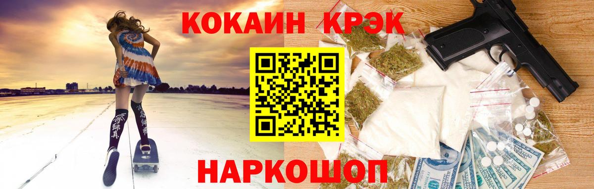 COCAIN Перу  Вход с VPN  Шахты  COCAIN Эквадор 