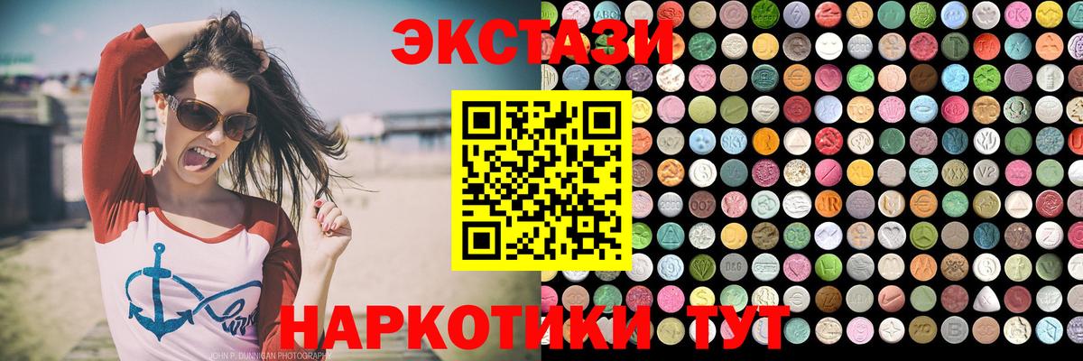 ЭКСТАЗИ  ЭКСТАЗИ таблы  Вход с VPN  Шахты  ЭКСТАЗИ louis Vuitton 