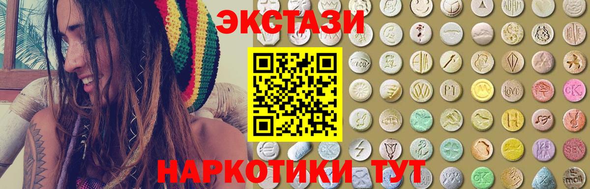Ecstasy 280мг Шахты