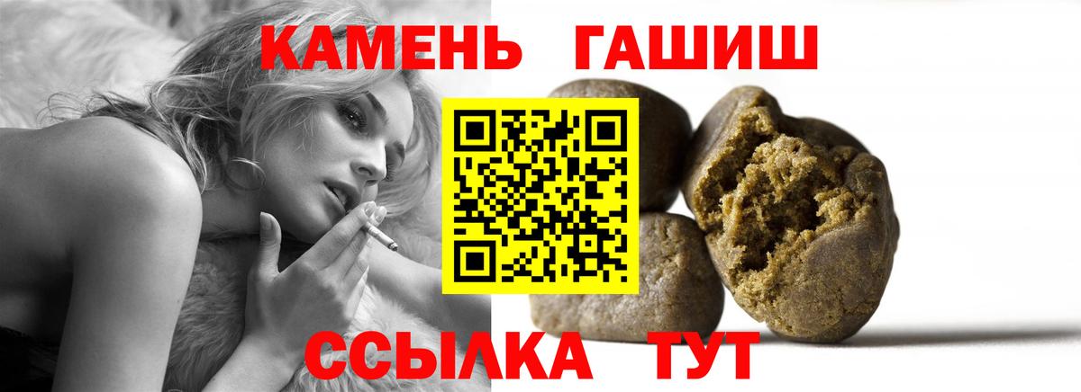 ГАШИШ Cannabis  Гашиш ice o lator  Шахты  Вход с VPN 