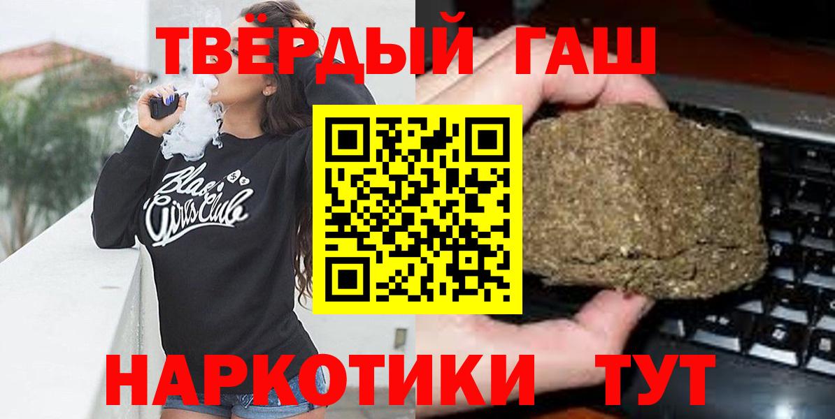 ГАШ hashish Шахты