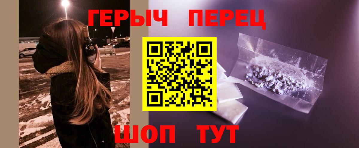 ГЕРОИН VHQ Шахты