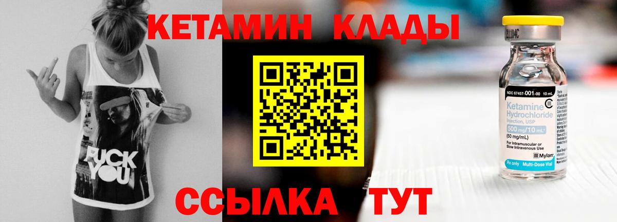 blacksprut зеркало  Кетамин VHQ  Вход с VPN  Шахты  Кетамин ketamine 
