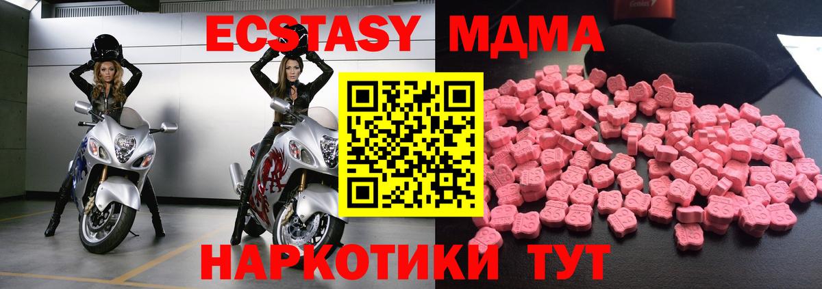 MDMA кристаллы  Вход с VPN  Шахты 