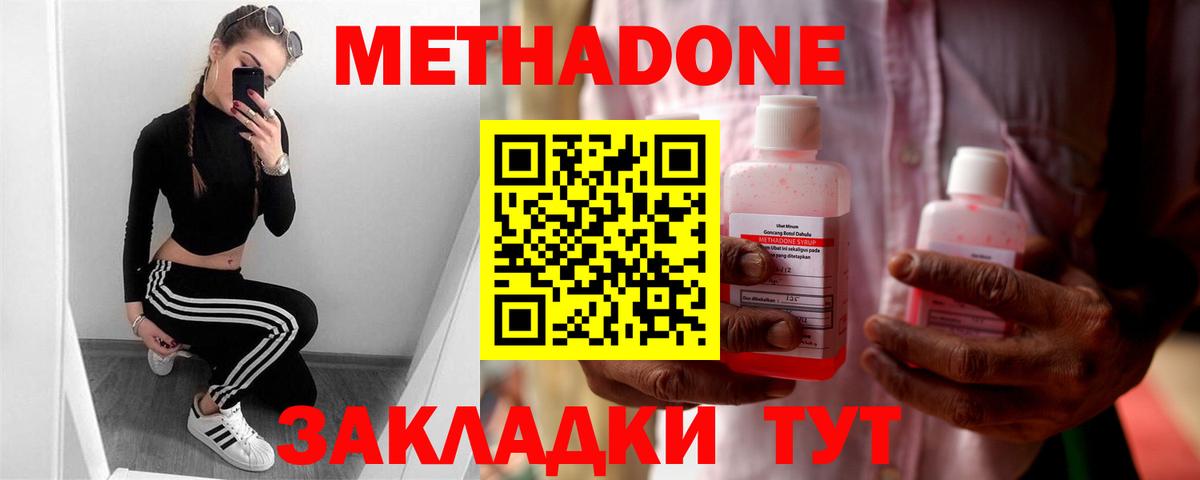 Метадон белоснежный Шахты