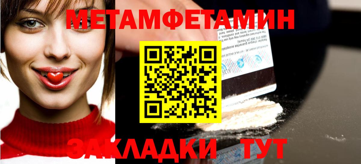 Первитин винт  Вход с VPN  Метамфетамин  Шахты 