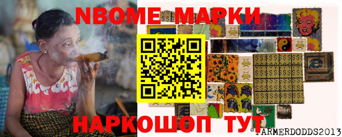 Наркотические марки 1500мкг  Вход с VPN  Шахты 