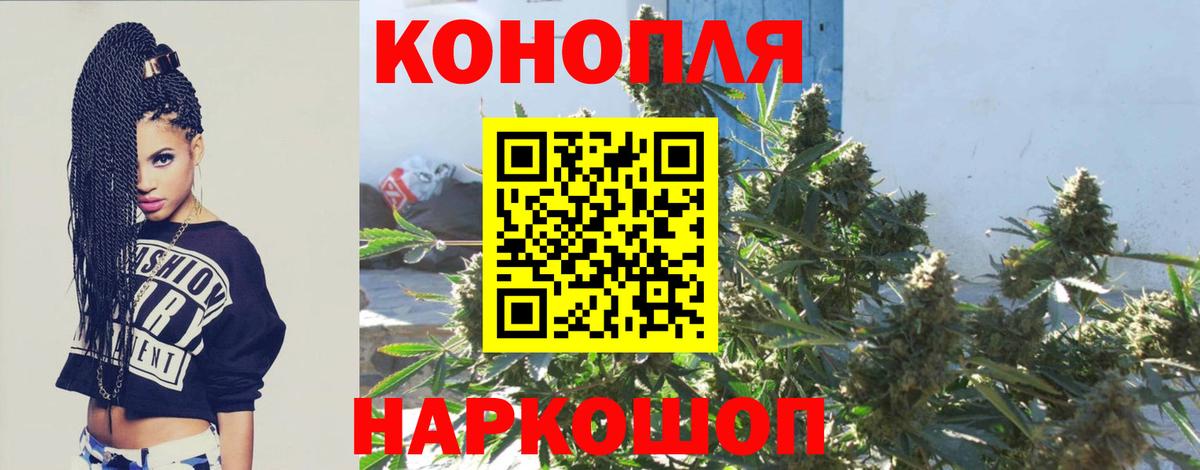 МАРИХУАНА семена  Вход с VPN  Шахты  Конопля планчик 